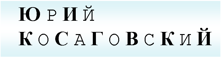 оНДОХЯЭ: ч п х и   
й н я ю ц н б я й х и 
                   
 


